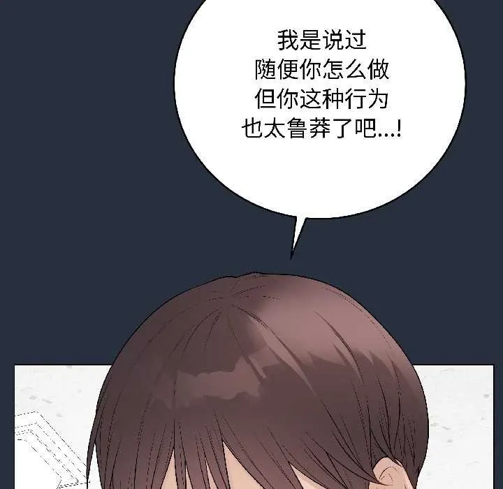 最后的冲刺 第42話 第29页