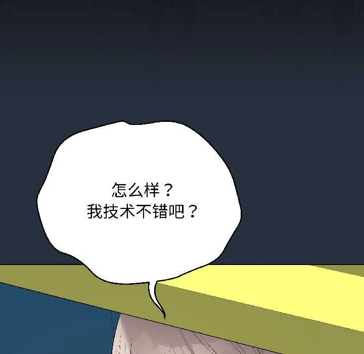 最后的冲刺 第42話 第26页