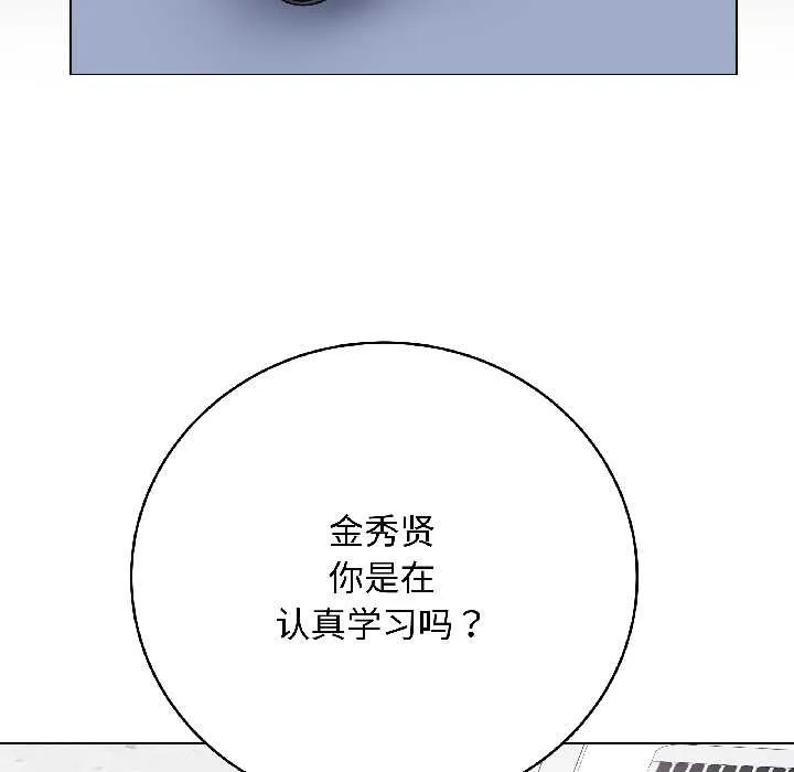 最后的冲刺 第42話 第49页