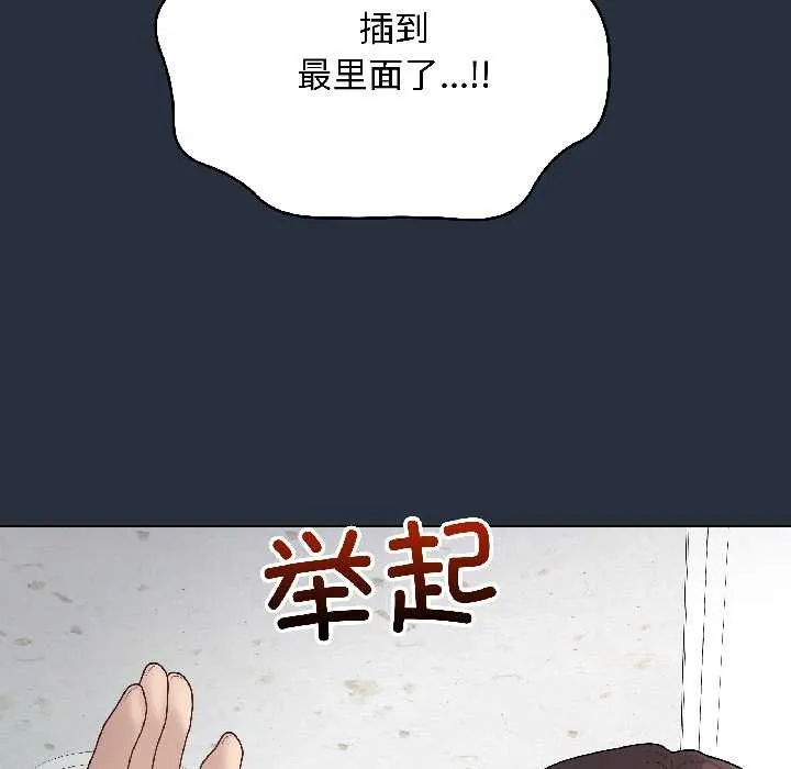 最后的冲刺 第42話 第134页