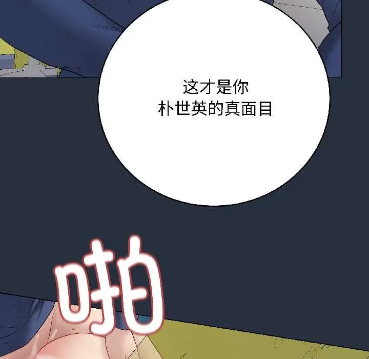 最后的冲刺 第42話 第151页
