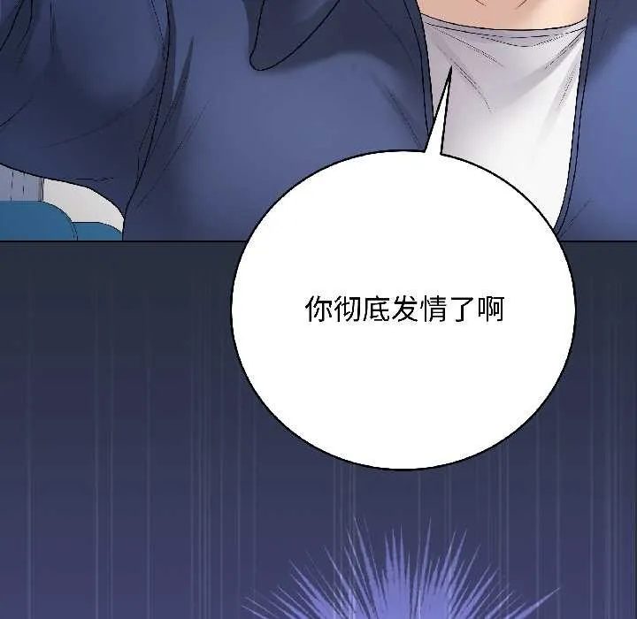 最后的冲刺 第42話 第136页