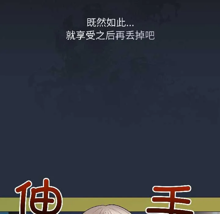最后的冲刺 第42話 第40页