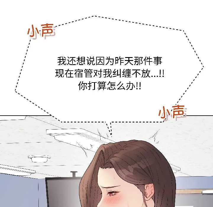 最后的冲刺 第42話 第60页