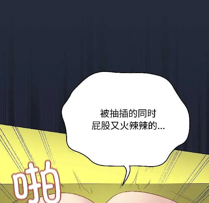最后的冲刺 第42話 第144页