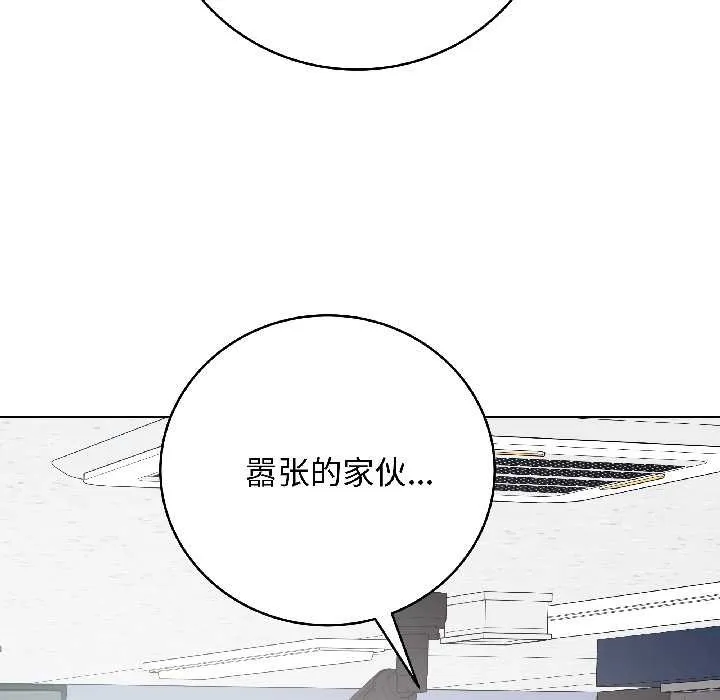 最后的冲刺 第42話 第87页