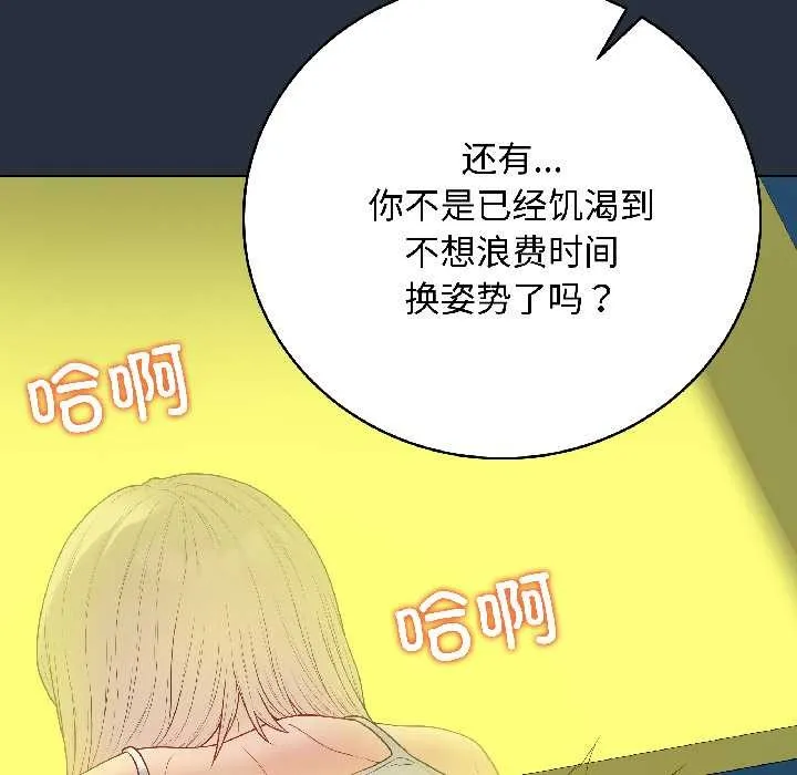 最后的冲刺 第42話 第105页