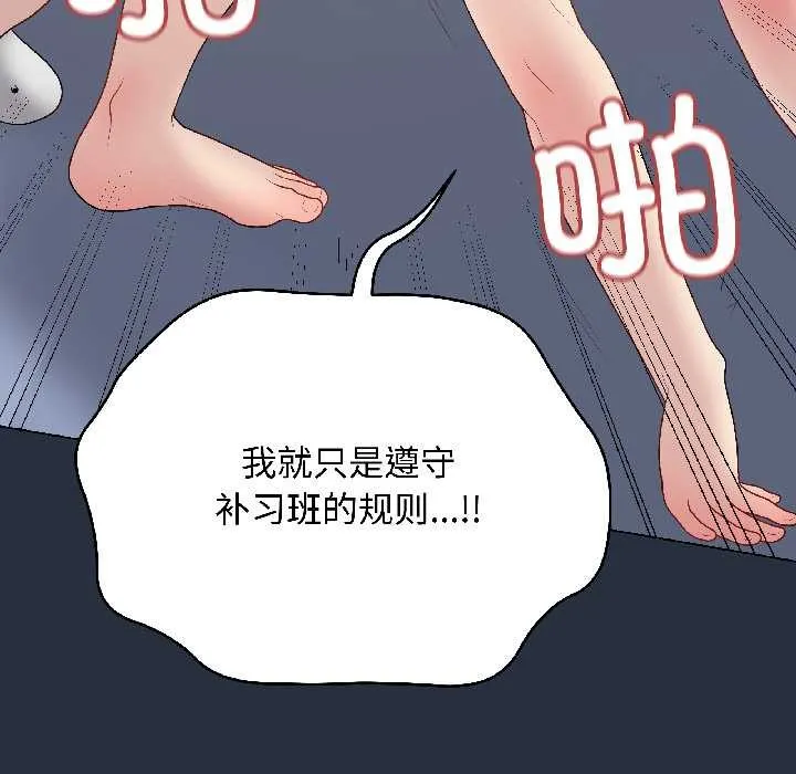 最后的冲刺 第42話 第159页