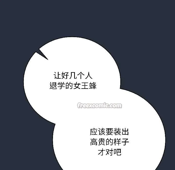 最后的冲刺 第42話 第154页
