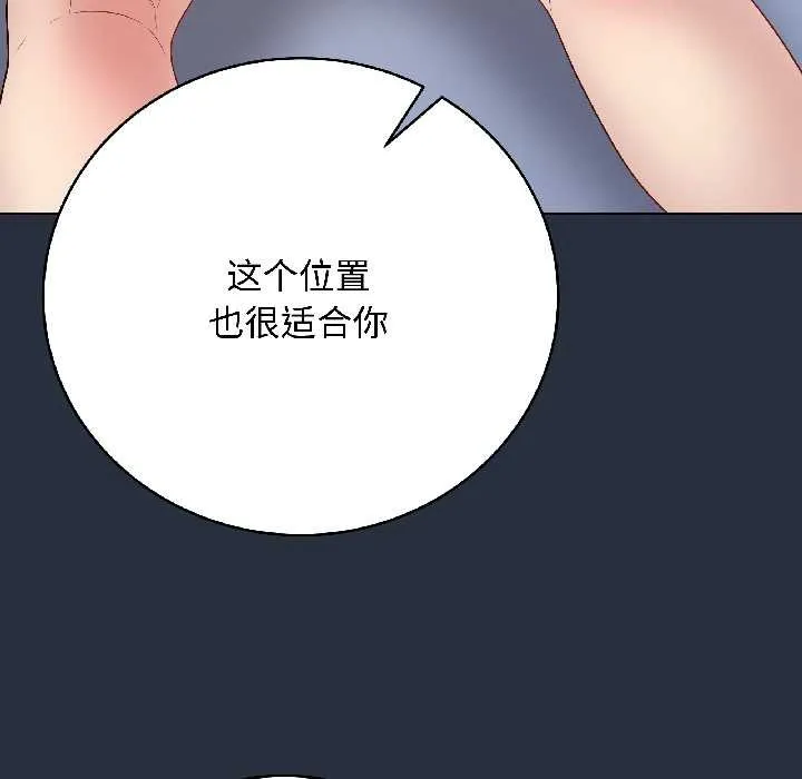最后的冲刺 第42話 第107页