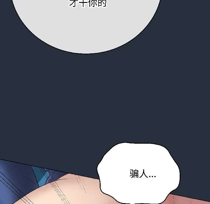 最后的冲刺 第42話 第129页