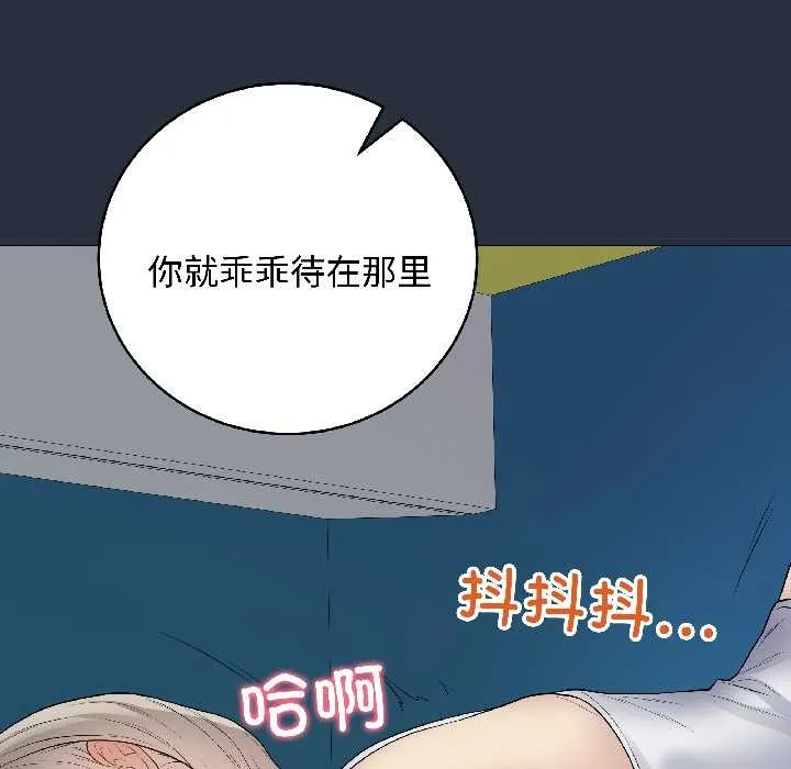 最后的冲刺 第42話 第113页