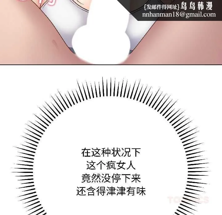 最后的冲刺 第42話 第92页