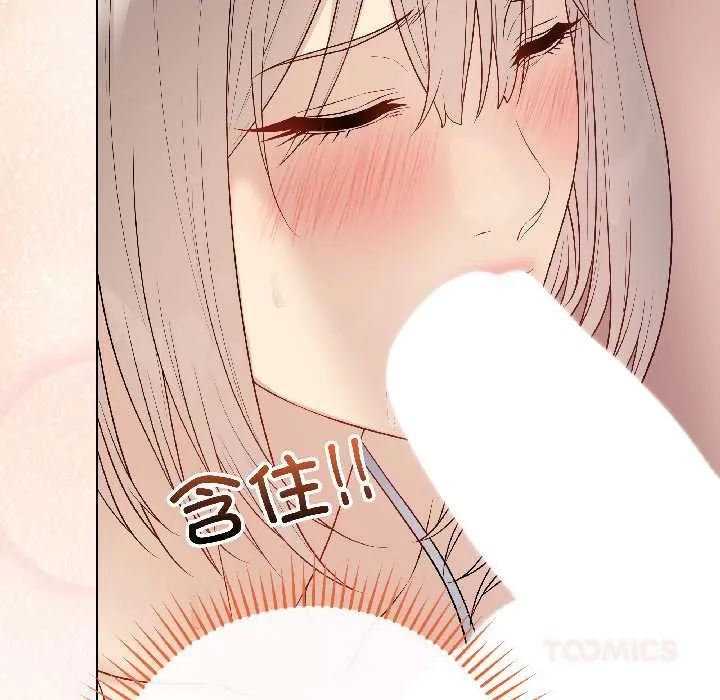 最后的冲刺 第42話 第68页