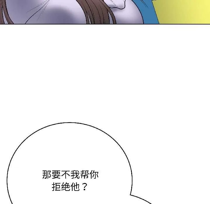 最后的冲刺 第42話 第77页