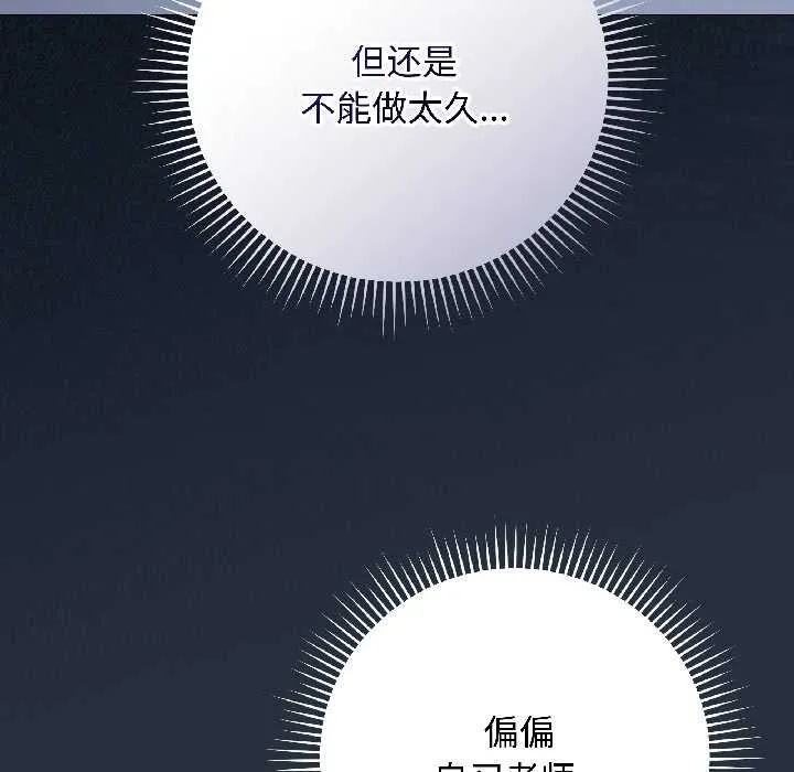 最后的冲刺 第42話 第16页