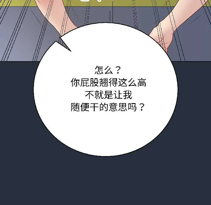 最后的冲刺 第42話 第141页