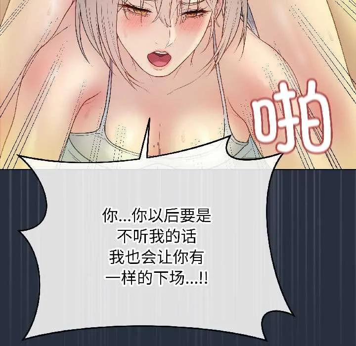 最后的冲刺 第42話 第162页