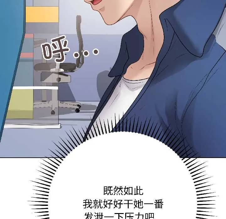最后的冲刺 第42話 第95页