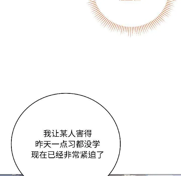 最后的冲刺 第42話 第57页