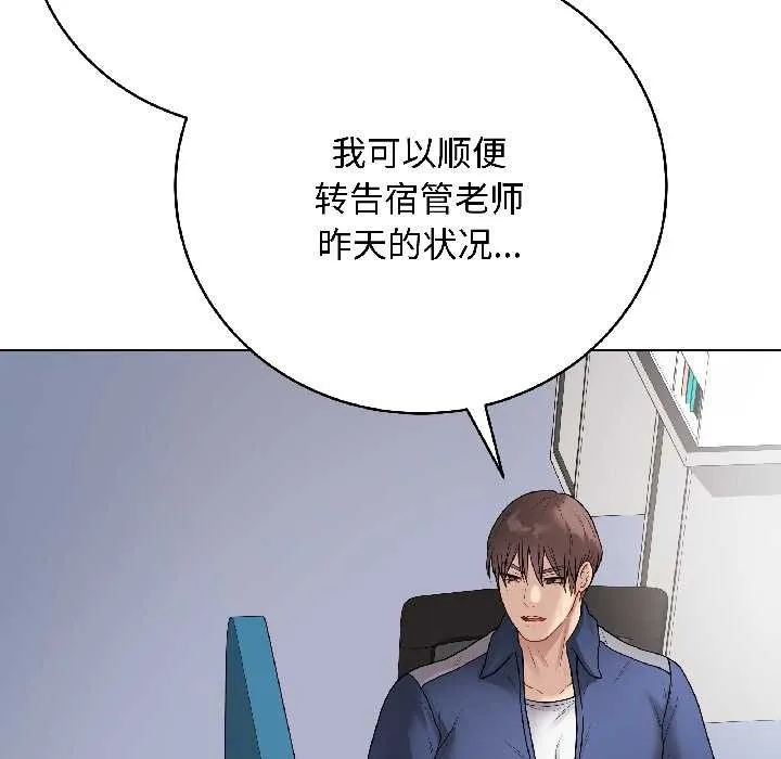 最后的冲刺 第42話 第78页