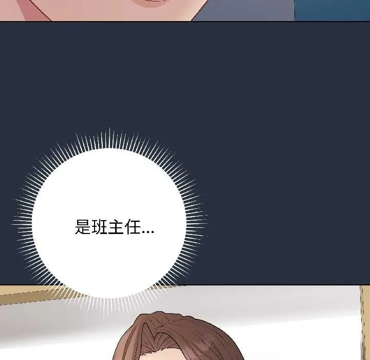 最后的冲刺 第42話 第18页