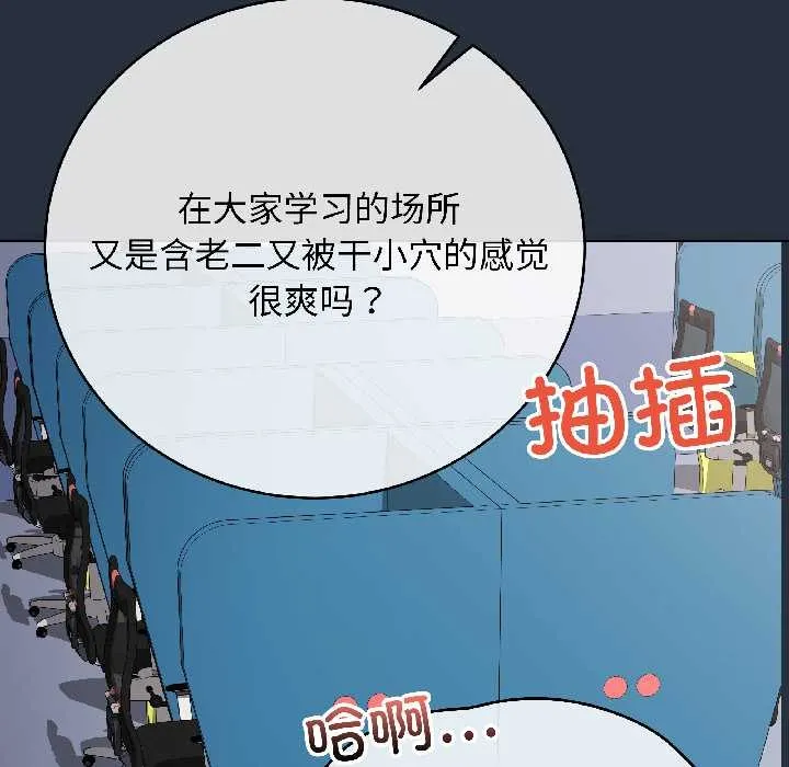 最后的冲刺 第42話 第127页