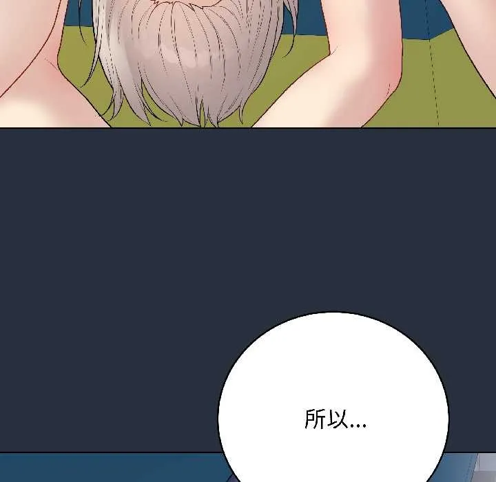 最后的冲刺 第42話 第110页