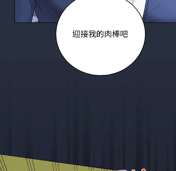 最后的冲刺 第42話 第117页