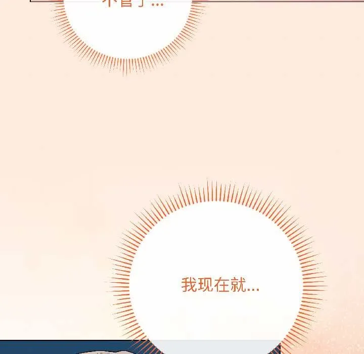 最后的冲刺 第42話 第65页