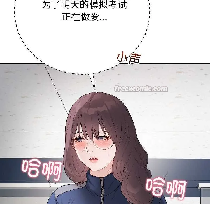 最后的冲刺 第42話 第179页