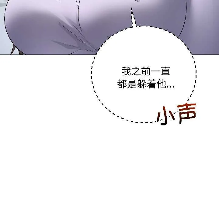最后的冲刺 第42話 第74页