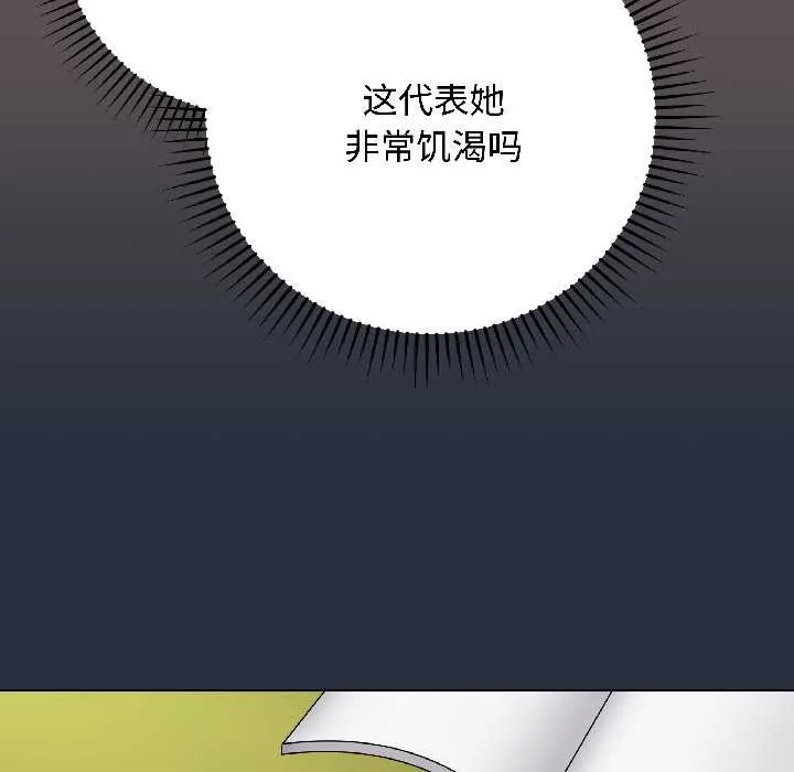 最后的冲刺 第42話 第11页