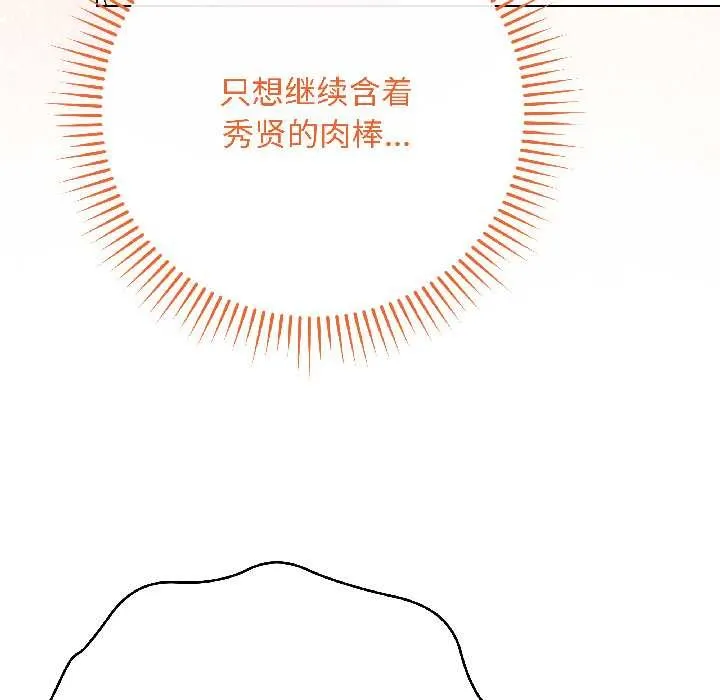 最后的冲刺 第42話 第69页