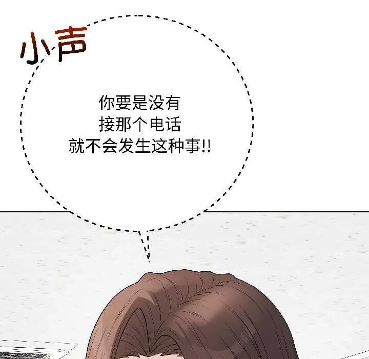 最后的冲刺 第42話 第72页