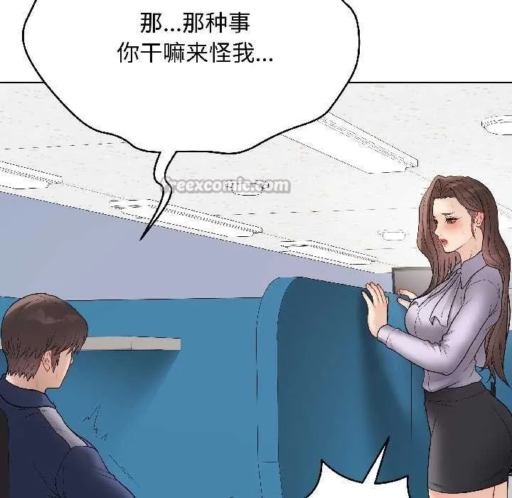 最后的冲刺 第42話 第70页