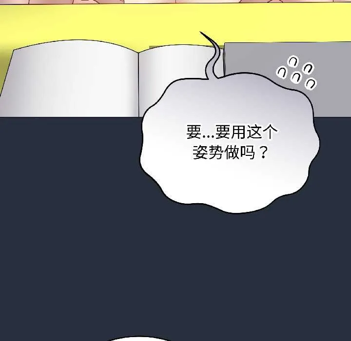最后的冲刺 第42話 第102页