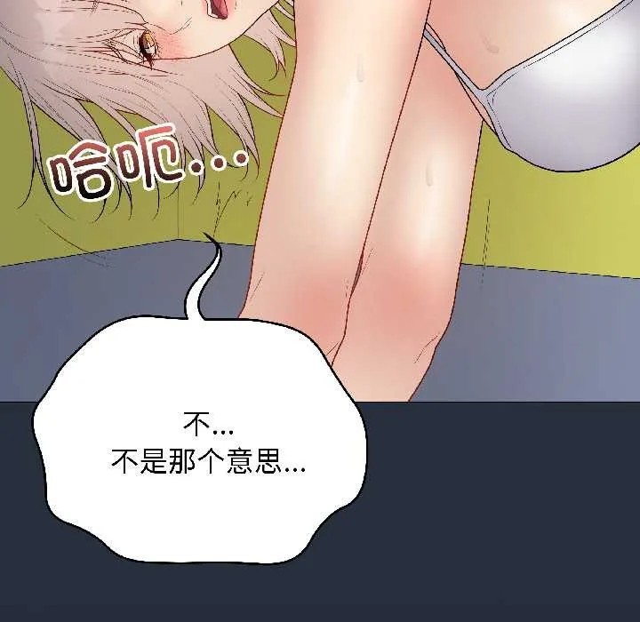 最后的冲刺 第42話 第143页