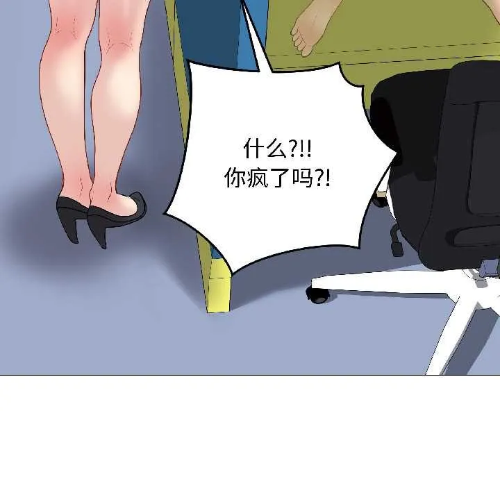 最后的冲刺 第42話 第80页