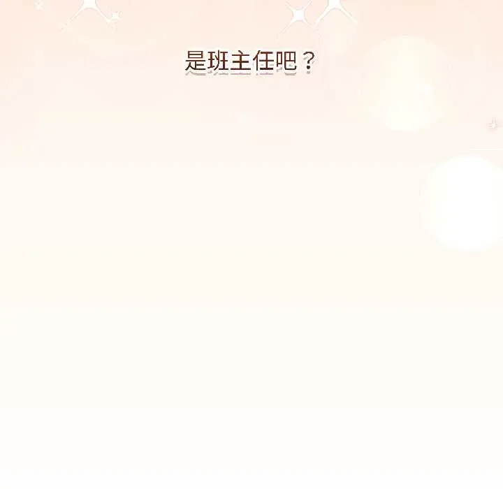 最后的冲刺 第42話 第182页