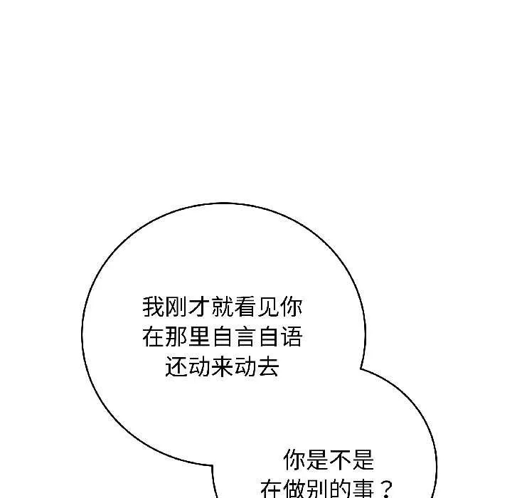 最后的冲刺 第42話 第54页