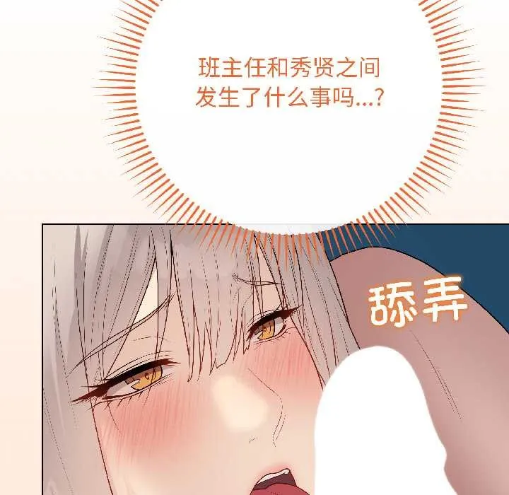 最后的冲刺 第42話 第63页