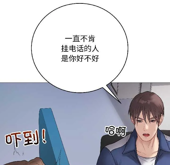 最后的冲刺 第42話 第75页