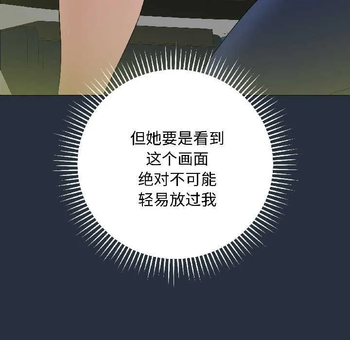 最后的冲刺 第42話 第23页