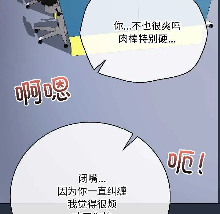 最后的冲刺 第42話 第128页