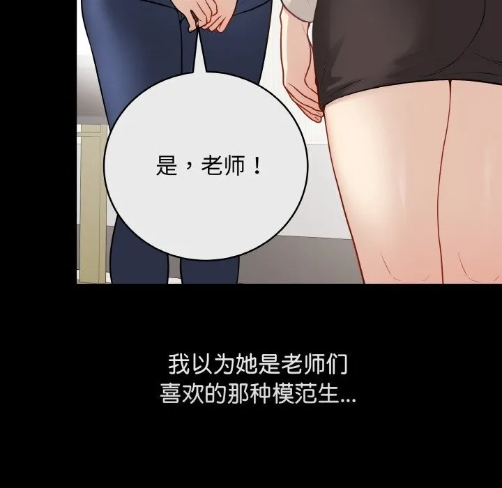 最后的冲刺 第23話 第53页