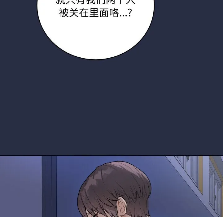 最后的冲刺 第23話 第241页
