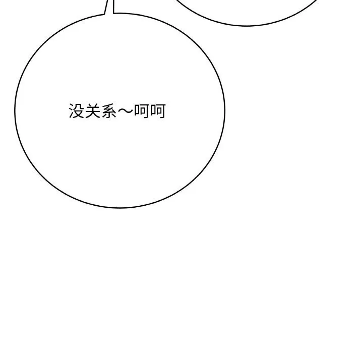 最后的冲刺 第23話 第199页
