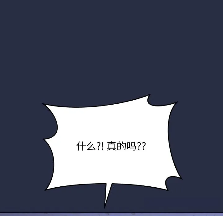 最后的冲刺 第23話 第235页