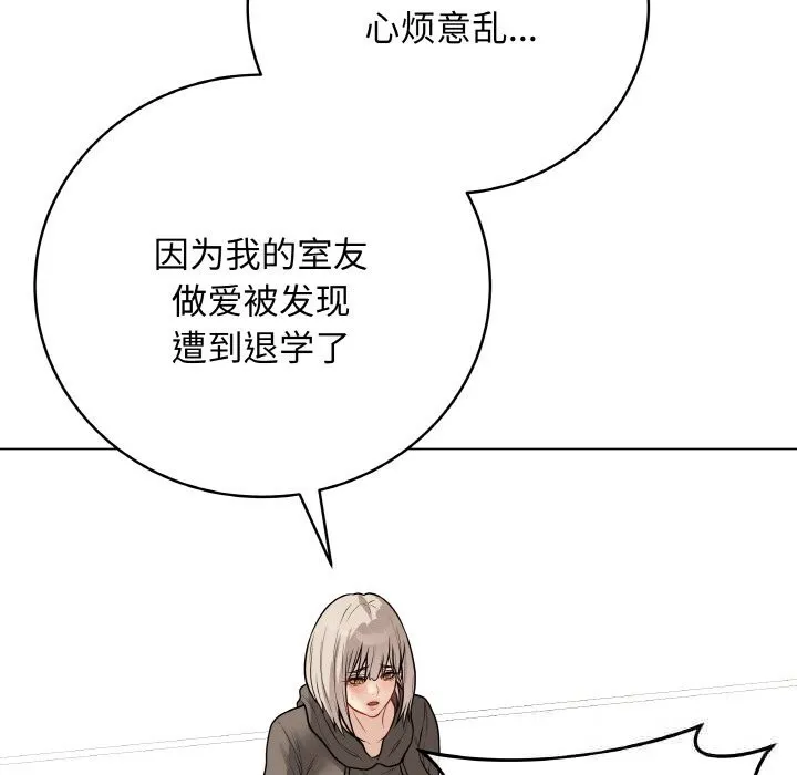 最后的冲刺 第23話 第55页